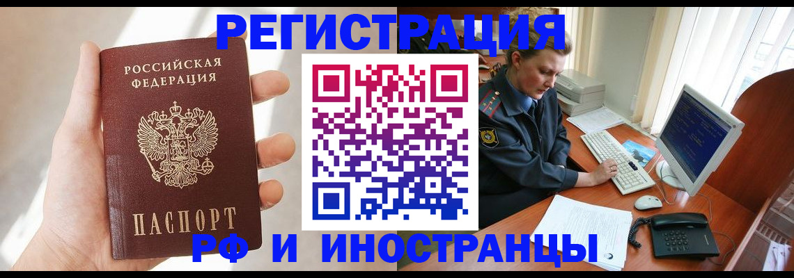 прописка 2025 в Миллерово